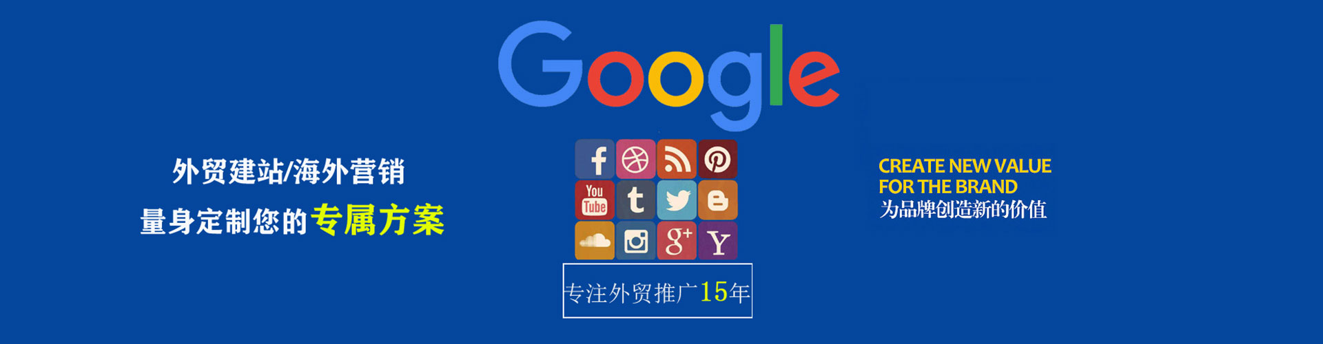 大东sem竞价员